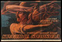 1t170 MEXICO IN FLAMES Russian 17x25 '83 Sergei Bondarchuk, Franco Nero, Andress, Polyakov art!