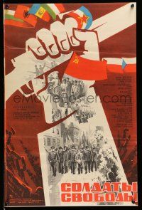 1t188 SOLDIERS OF FREEDOM Russian 17x26 '77 Ozerov's Soldaty Svobody, patriotic Potapov art!