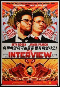 1w404 INTERVIEW Fall teaser 1sh '14 capitalist pigs Seth Rogan & James Franco!