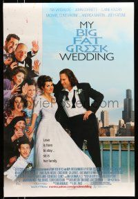 1w551 MY BIG FAT GREEK WEDDING DS 1sh '03 Joel Zwick classic, Nia Vardalos & John Corbett!