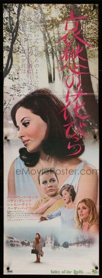2b386 VALLEY OF THE DOLLS Japanese 2p '68 sexy Sharon Tate, Jacqueline Susann, different!