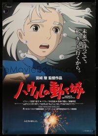 2b388 HOWL'S MOVING CASTLE DS Japanese 29x41 '04 Hayao Miyazaki, anime art of young Sophie!