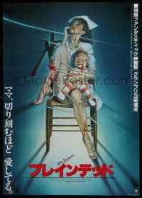 2b407 DEAD ALIVE Japanese '93 Peter Jackson gore-fest, gruesome Sorayama horror art, Braindead!