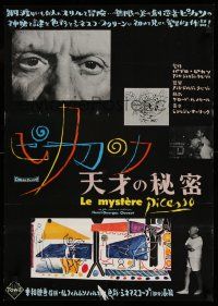 2b429 MYSTERY OF PICASSO Japanese '56 Le Mystere Picasso, Clouzot & Pablo, cool different art!