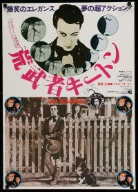 2b432 OUR HOSPITALITY Japanese '79 different images of Buster Keaton & Natalie Talmadge!