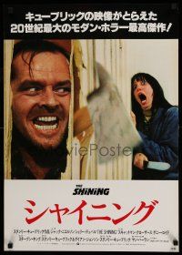 2b443 SHINING Japanese '80 Stephen King & Stanley Kubrick, Jack Nicholson, Shelley Duvall!
