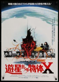 2b448 THING Japanese '82 John Carpenter, cool different sci-fi horror art, Kurt Russell!
