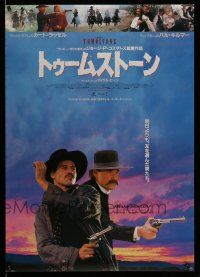 2b450 TOMBSTONE Japanese '94 Kurt Russell as Wyatt Earp, Val Kilmer as Doc Holliday