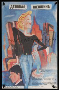2b328 WORKING GIRL Russian 22x34 '91 Harrison Ford, Griffith & NYC, different art by Vitsina!