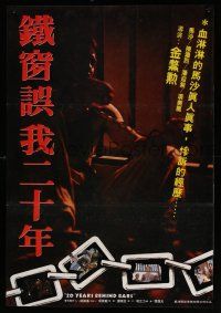 2b082 20 YEARS BEHIND BARS Taiwanese poster '80 cool different image from the prison melodrama!