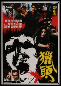 2b097 UNKNOWN TAIWAN MOVIE Taiwanese poster '80s spooky image, please help identify!