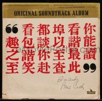 2d0343 BING CROSBY signed 13x13 record sleeve '62 the original soundtrack to The Road to Hong Kong!
