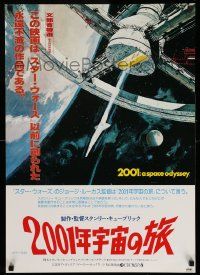 2k294 2001: A SPACE ODYSSEY Japanese R78 Stanley Kubrick, art of space wheel by Bob McCall!