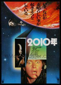 2k296 2010 Japanese '84 the year we make contact, sci-fi sequel to 2001: A Space Odyssey!