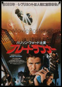 2k301 BLADE RUNNER Japanese '82 Ridley Scott sci-fi classic, different montage of Ford & top cast