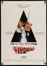 2k304 CLOCKWORK ORANGE Japanese '72 Stanley Kubrick classic, Castle art of Malcolm McDowell!