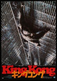2k318 KING KONG Japanese '76 different Berkey art of ape climbing the Twin Towers!