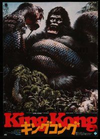 2k319 KING KONG Japanese '76 different Berkey art of ape fighting giant snake!