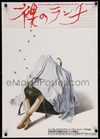 2k323 NAKED LUNCH Japanese '92 David Cronenberg, William S. Burroughs, wild Sorayama artwork!