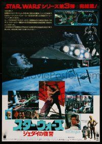 2k325 RETURN OF THE JEDI Japanese '83 Death Star & Star Destroyer, inset photo of Hamill & Fisher!
