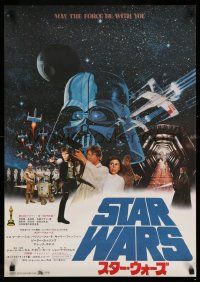 2k336 STAR WARS Japanese '78 Lucas classic sci-fi epic, different image and red Oscar text design!
