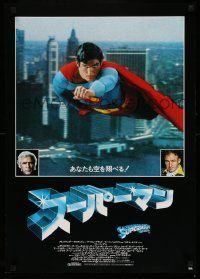 2k337 SUPERMAN style B Japanese '79 comic book hero Christopher Reeve flies over NYC!