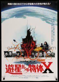 2k339 THING Japanese '82 John Carpenter, cool different sci-fi horror art, Kurt Russell!