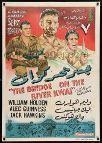 2p003 BRIDGE ON THE RIVER KWAI Egyptian poster '58 William Holden, Alec Guinness, Khuttula art!