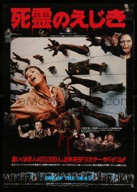 2p599 DAY OF THE DEAD Japanese 29x41 '86 Romero horror, many zombie images plus nightmare scene!