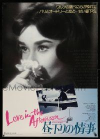 2p612 LOVE IN THE AFTERNOON Japanese 29x41 R89 Gary Cooper, image of pretty Audrey Hepburn!