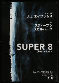 2p630 SUPER 8 teaser DS Japanese 29x41 '11 Kyle Chandler, Elle Fanning, cool lights in the sky!