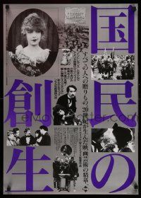 2p645 BIRTH OF A NATION Japanese R89 D.W. Griffith's classic post-Civil War tale of Ku Klux Klan!