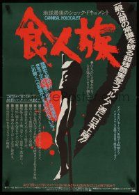2p647 CANNIBAL HOLOCAUST Japanese '83 wild different artwork of body impaled on stake!