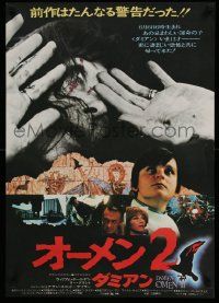 2p655 DAMIEN OMEN II Japanese '78 completely different horror images of the Antichrist!