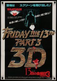 2p665 FRIDAY THE 13th PART 3 - 3D Japanese '83 Jason stabbing through shower + bloody title!