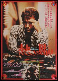 2p668 GAMBLER Japanese '76 James Caan is a degenerate gambler who owes the mob $44,000!