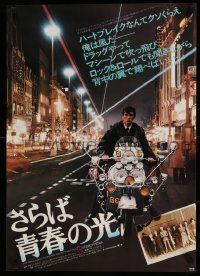 2p693 QUADROPHENIA Japanese '79 different image of Phil Daniels on moped + The Who & Sting!