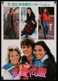 2p698 SEVEN MINUTES IN HEAVEN Japanese '85 Jennifer Connelly, Byron Thames, Maddie Corman