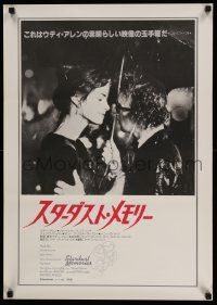 2p702 STARDUST MEMORIES Japanese '80 Woody Allen & Charlotte Rampling under umbrella, different!