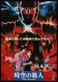 2p704 TIME STRANGER Japanese '86 Toki no tabibito, Mori Masaki, cool fiery anime artwork!
