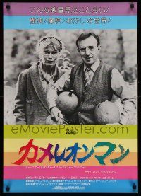 2p709 ZELIG Japanese '84 Mia Farrow, John Buckwalter, wacky Woody Allen directed mockumentary!