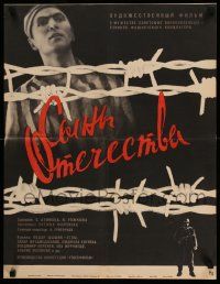 2p419 SONS OF THE HOMELAND Russian 20x26 '69 Titov art/design of prisoner behind barbed wire!