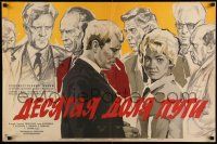2p427 WAY'S TENTH Russian 22x34 '69 cool art of smoing man and top cast by Illarionov!