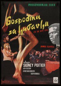 2p577 TO SIR, WITH LOVE Yugoslavian 19x27 '67 Sidney Poitier, Geeson, directed by James Clavell!