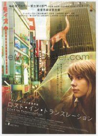 2x717 LOST IN TRANSLATION Japanese 8x10 program '03 Scarlett Johansson, Bill Murray, Sofia Coppola