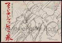 2x747 PRINCESS MONONOKE Japanese 9x13 promo packet '97 Hayao Miyazaki's Mononoke-hime, anime!