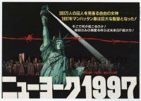 2x762 ESCAPE FROM NEW YORK Japanese 8x10 press sheet '81 John Carpenter, Kurt Russell, different!