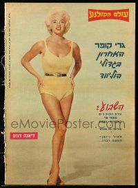 2x978 HOLAM KOLHNOA Israeli magazine November 5, 1961 Paul Newman in The Hustler + sexy stars!