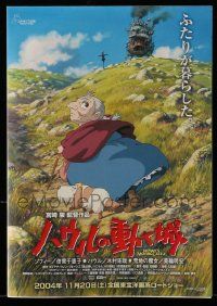 2x751 HOWL'S MOVING CASTLE Japanese promo brochure '04 Hayao Miyazaki, folds out to posters!