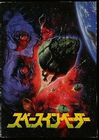 2x710 INVADERS FROM MARS Japanese program '86 cool different sci-fi artwork!